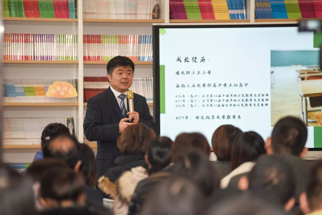 孩子因你而改变—王海熙01/秦汉新城立德思小学校长,北大