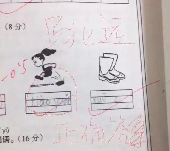 原创没事千万不要翻看小学生作业奇葩搞笑的答案会让你气到吐血