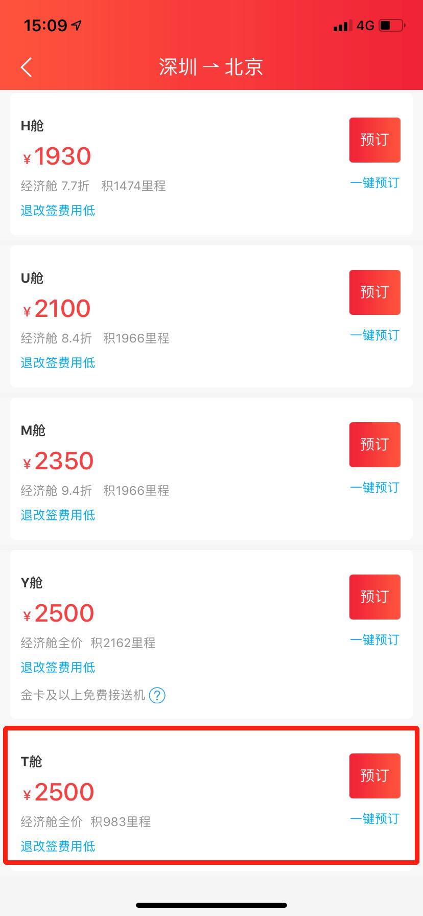 机场订机票有优惠吗 493b6e1ae8fc4e848f4a071a082e57e6.jpeg