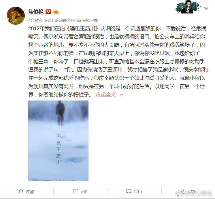 高以翔去世，所有悼念明星中，我想挺一把徐崢和炎亞綸 娛樂 第25張