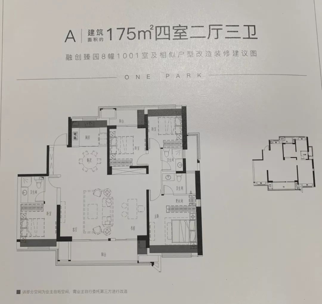 实地探访融创·福清壹号建面约175㎡品质大宅_户型