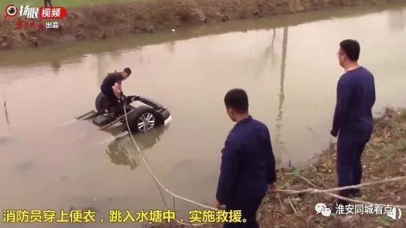 痛心！淮安一男子围观打捞发现死者是新婚儿子