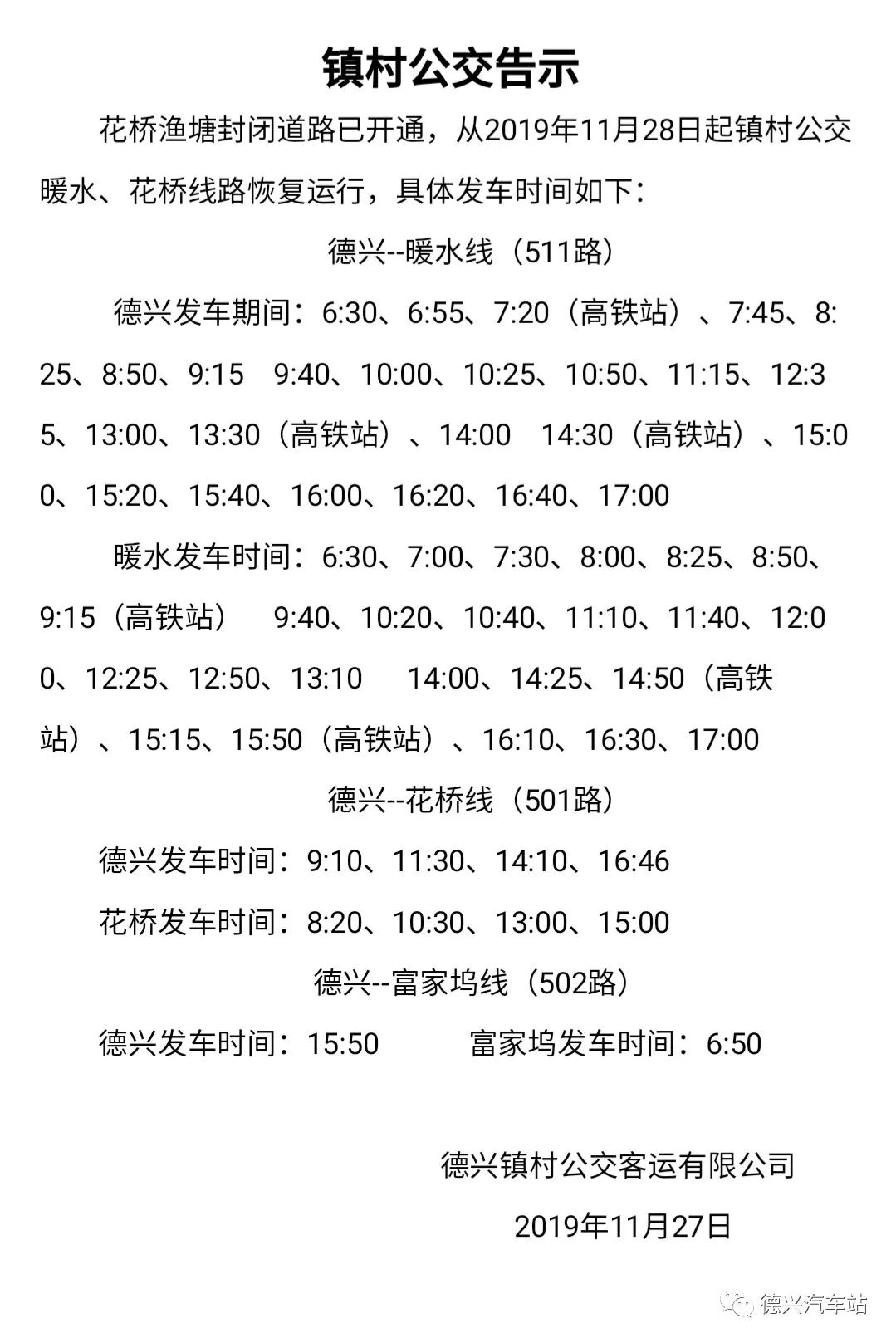 曲谱花桥_钢琴简单曲谱(3)