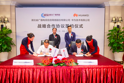 武汉获批中国广电首批5G建设试点城市湖北广电5G建设迈出实质性步伐