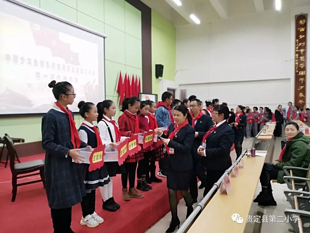 校园文化中国少年先锋队黔南州贵定县第二小学第一次代表大会