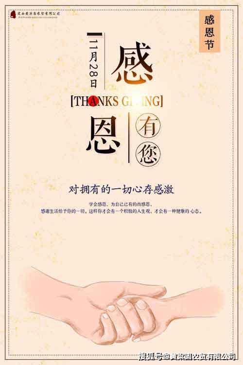 珍惜当下,心怀感恩