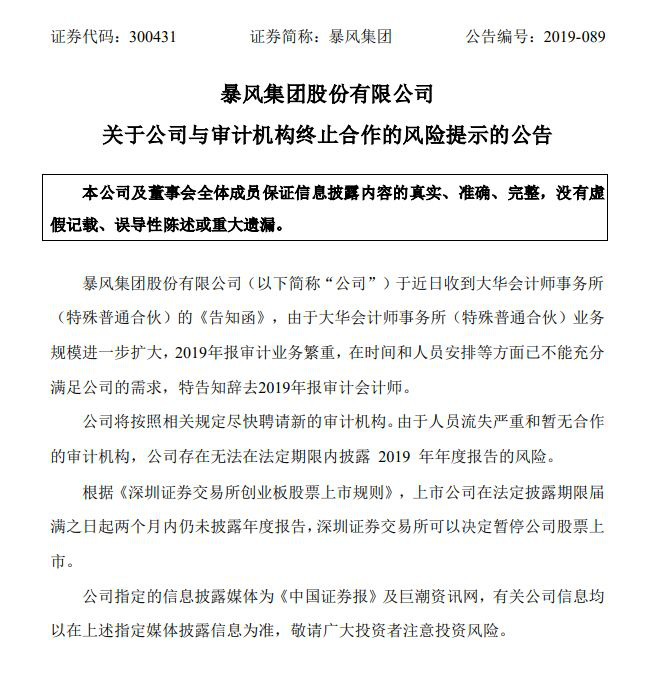 招聘审计人员_自爆财务造假 ,公司自己聘请的审计人员发现造假猫腻