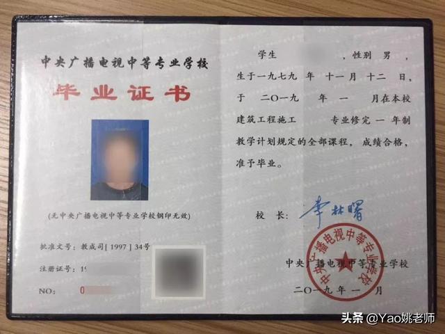 学校具有颁发国民教育系列中等学历教育毕业证书的资格.