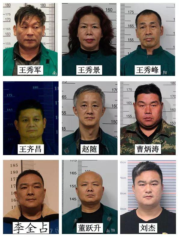 南阳市公安局关于公开征集王秀军,王秀景等黑恶犯罪线索的通告