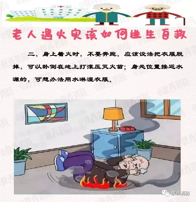 火灾发生时如何报警 5ee2f07b2cae4759b077f8160f8e5255.jpeg