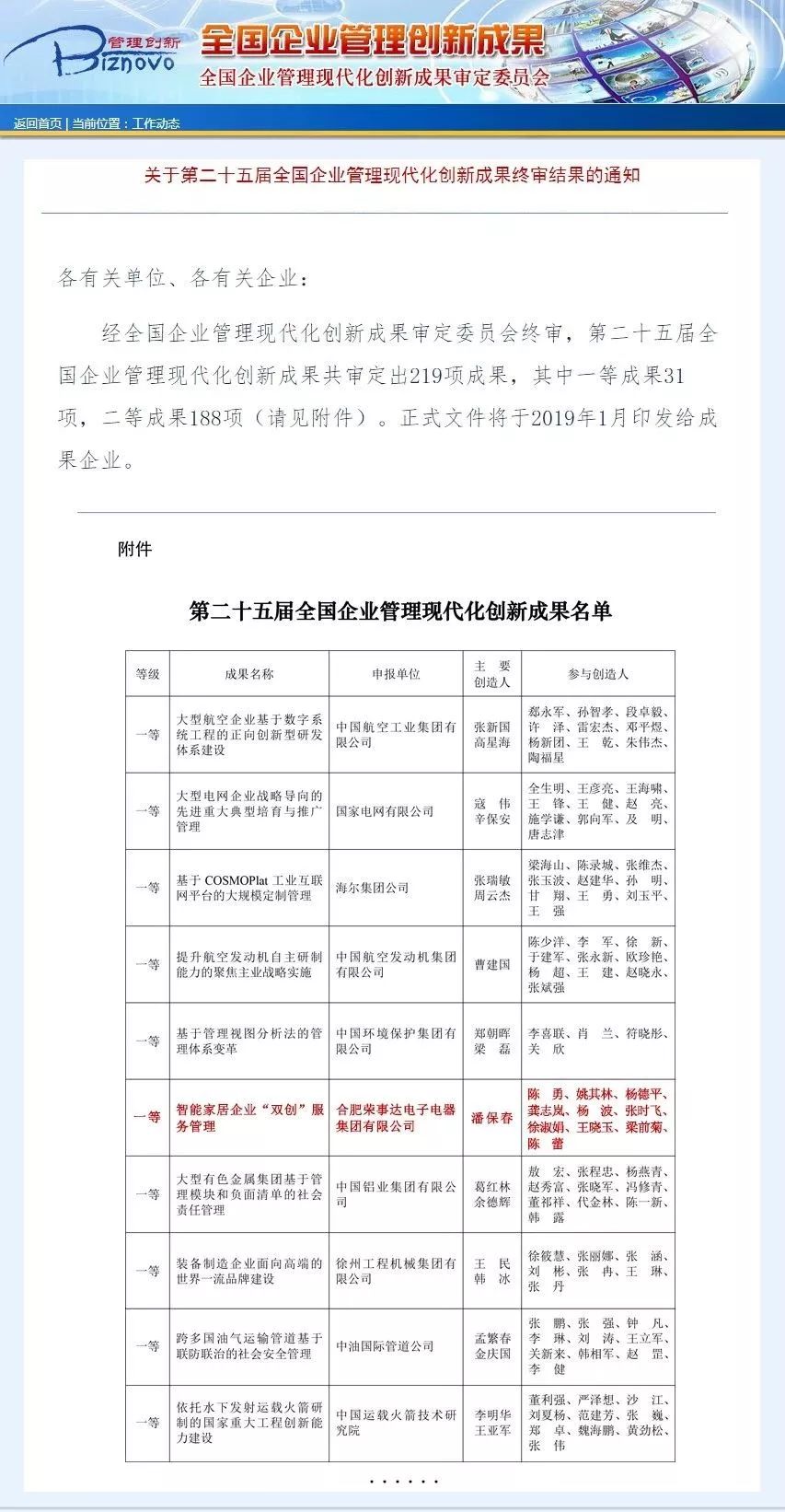 荣事达老总是谁_我是谁我在哪图片(3)