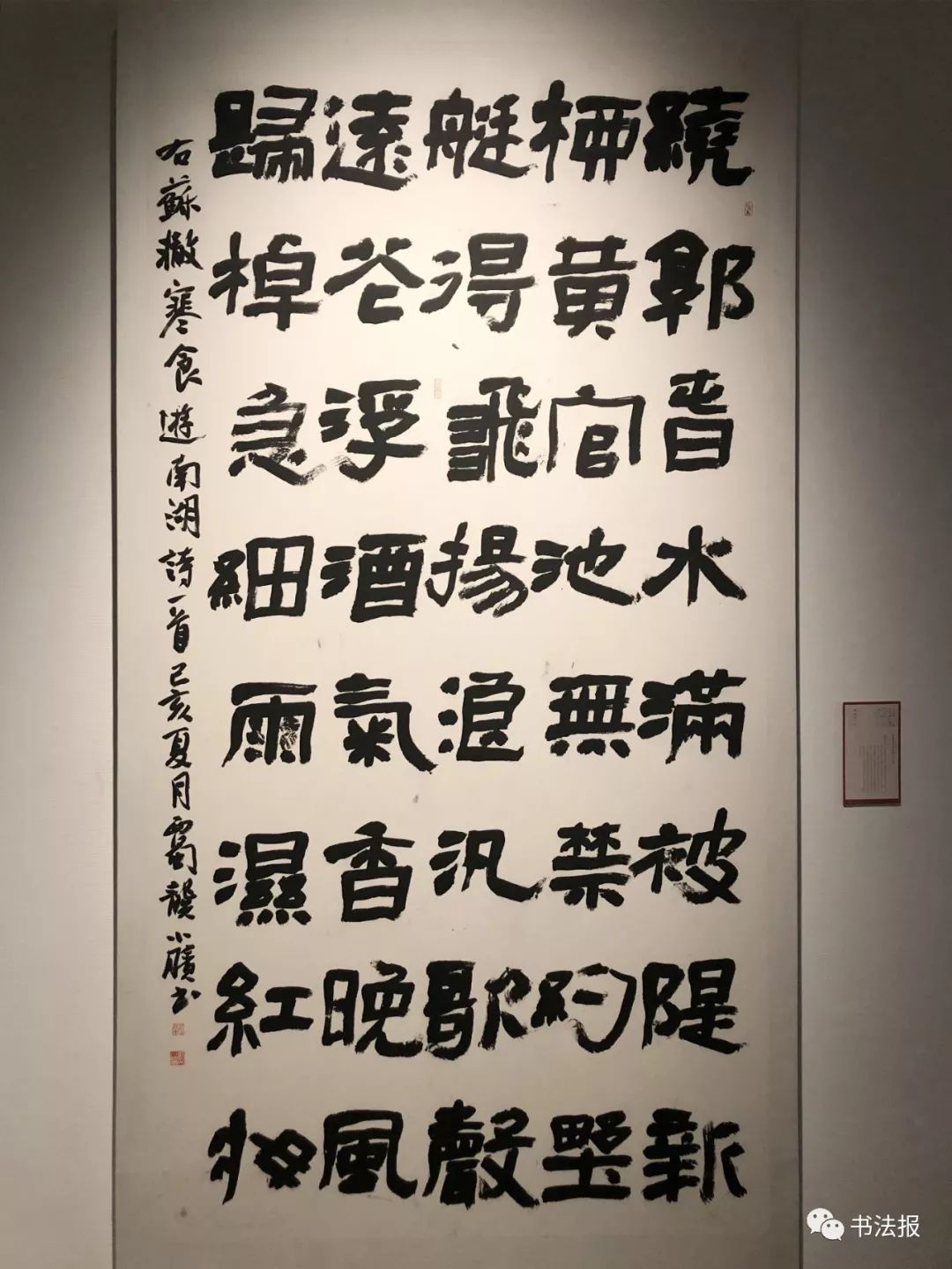 十二届书法篆刻展隶书欣赏