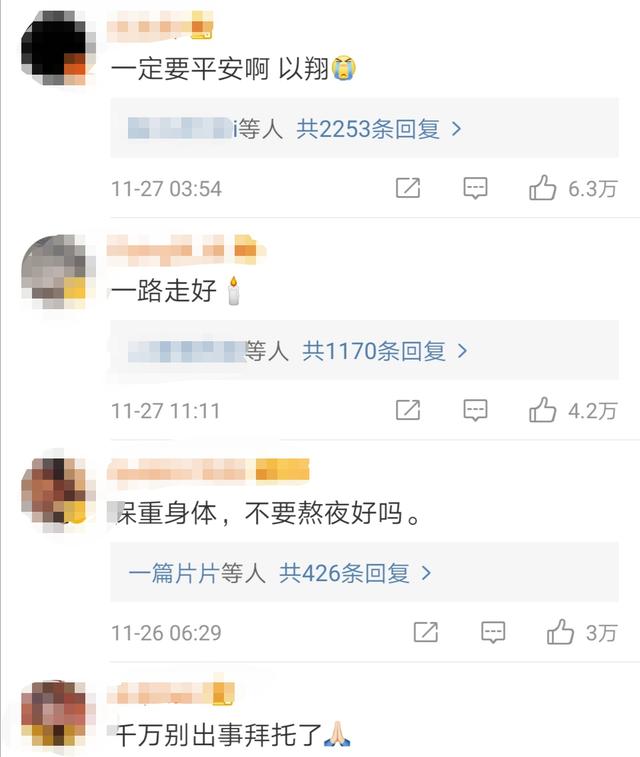 高以翔生前最後一條動態，凌晨1點仍在宣傳工作，讓人太痛心 娛樂 第4張