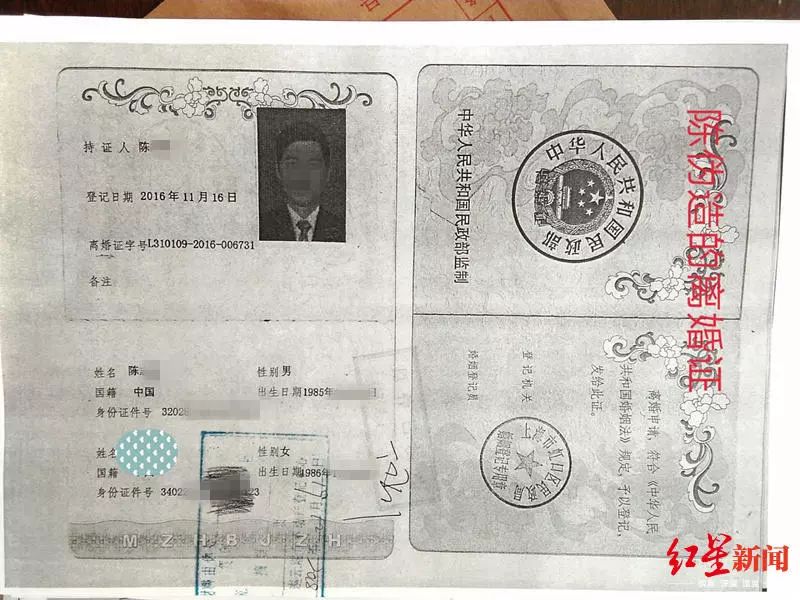 派出所副所长被妻子举报伪造离婚证,男方:已受单位处分