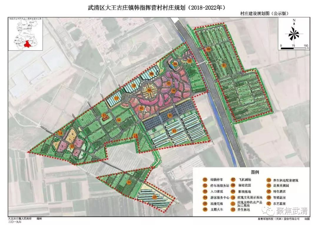 大王古庄镇这个村规划来了