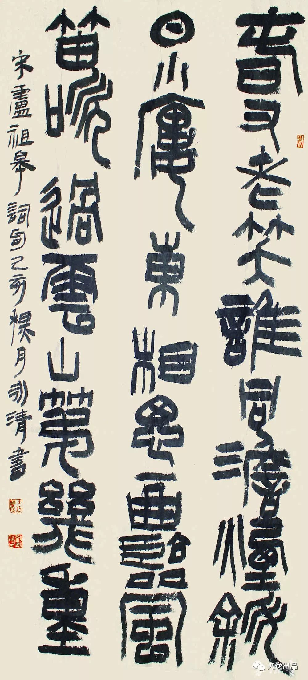 巍什么雄成语_成语故事简笔画(3)