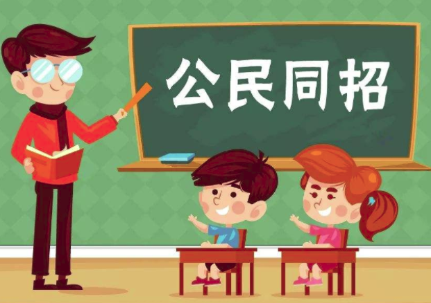 公办小学招聘_应 往届均可,西安招聘初高中各科老师(2)