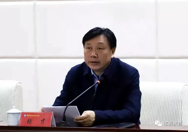 河北省委任命杨华云同志为邯郸职业技术学院党委书记