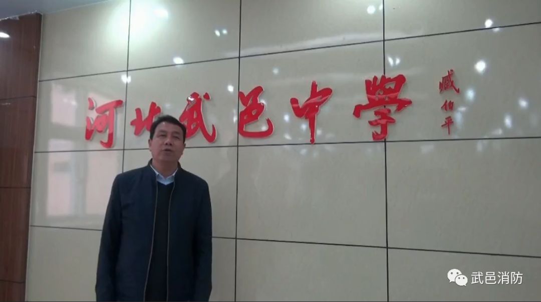 消防形象大使:武邑中学 副校长沈风雷