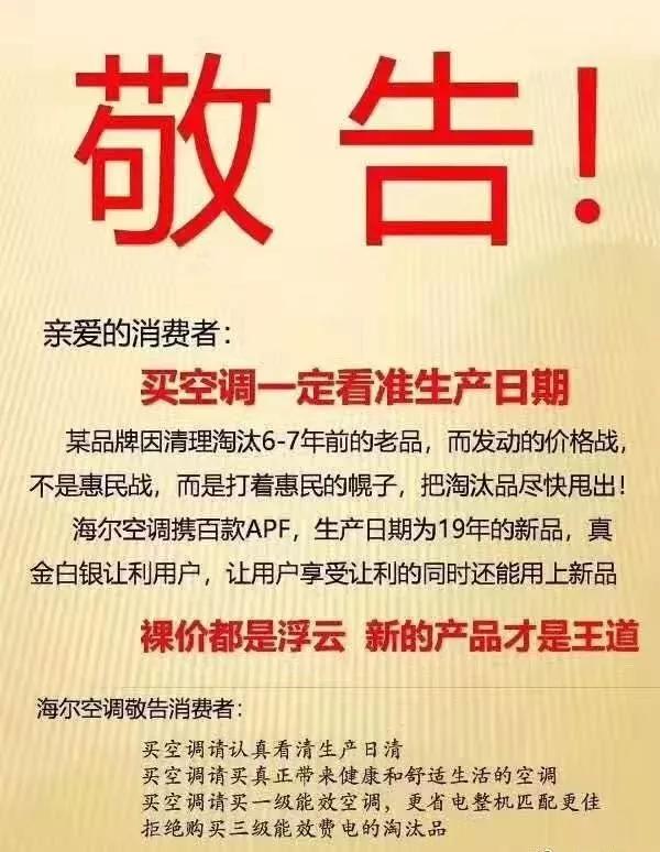 格力再掀百亿补贴价格战，称“打击低质伪劣”