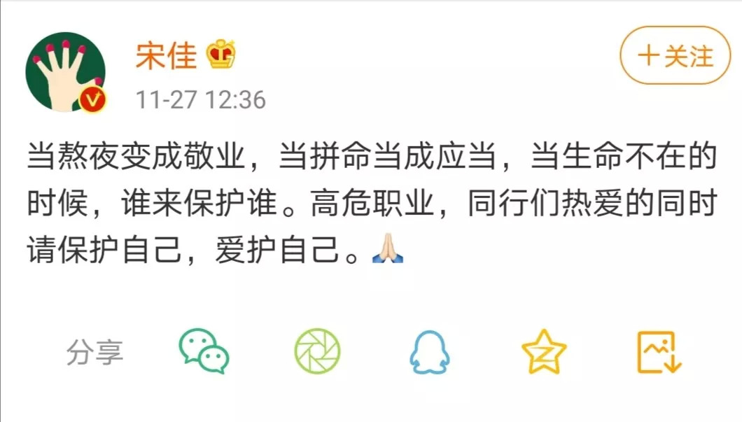 高以翔录节目猝死，综艺安全谁来保障？
