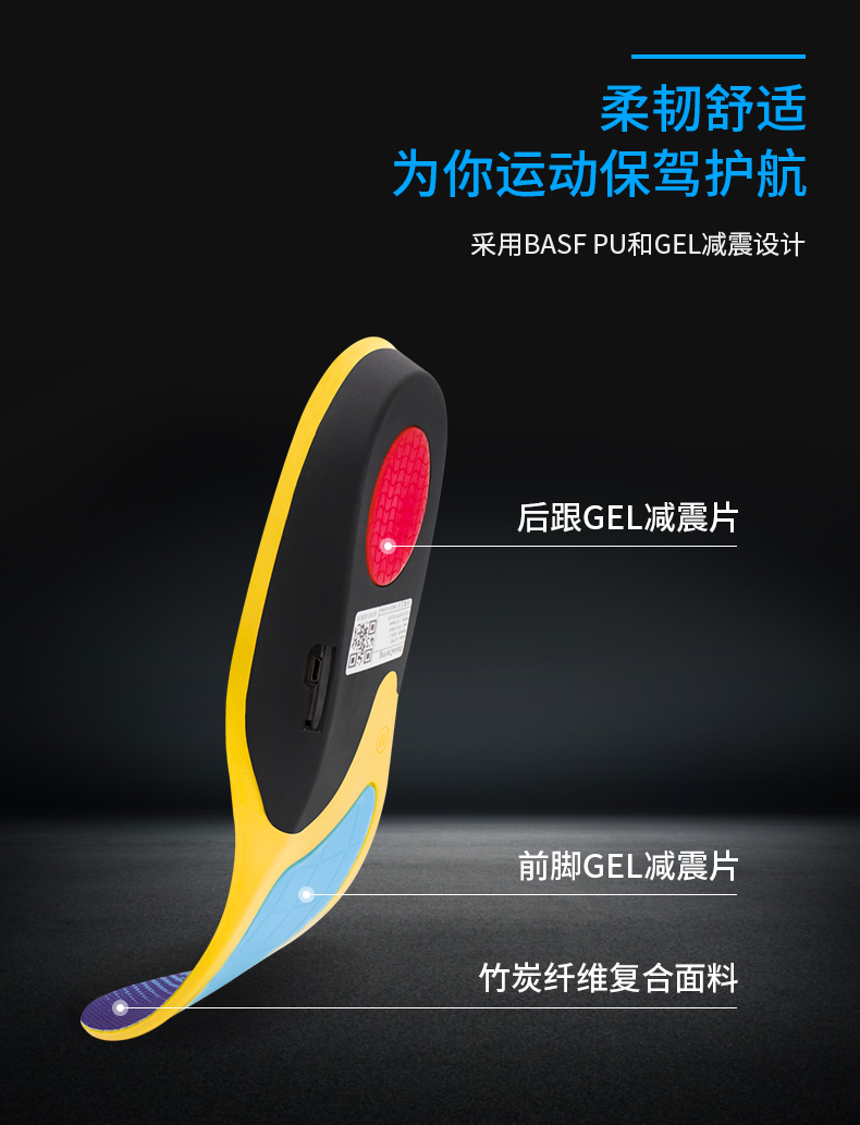 东慷生活Datacaring“DC-sport鞋垫——能监测步态的智能鞋垫”(图4)