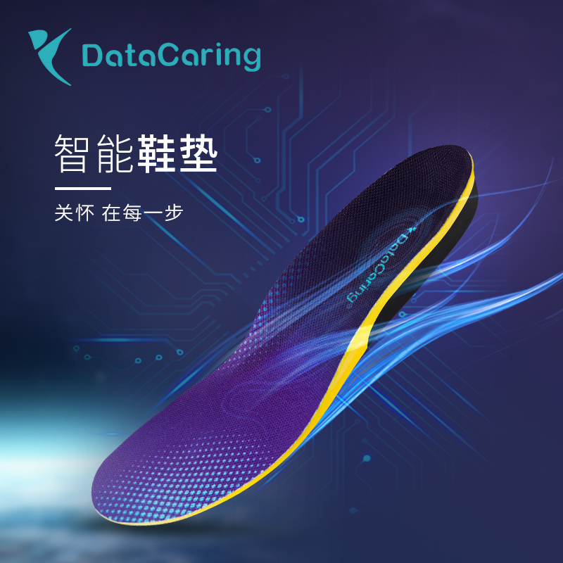 东慷生活Datacaring“DC-sport鞋垫——能监测步态的智能鞋垫”(图1)