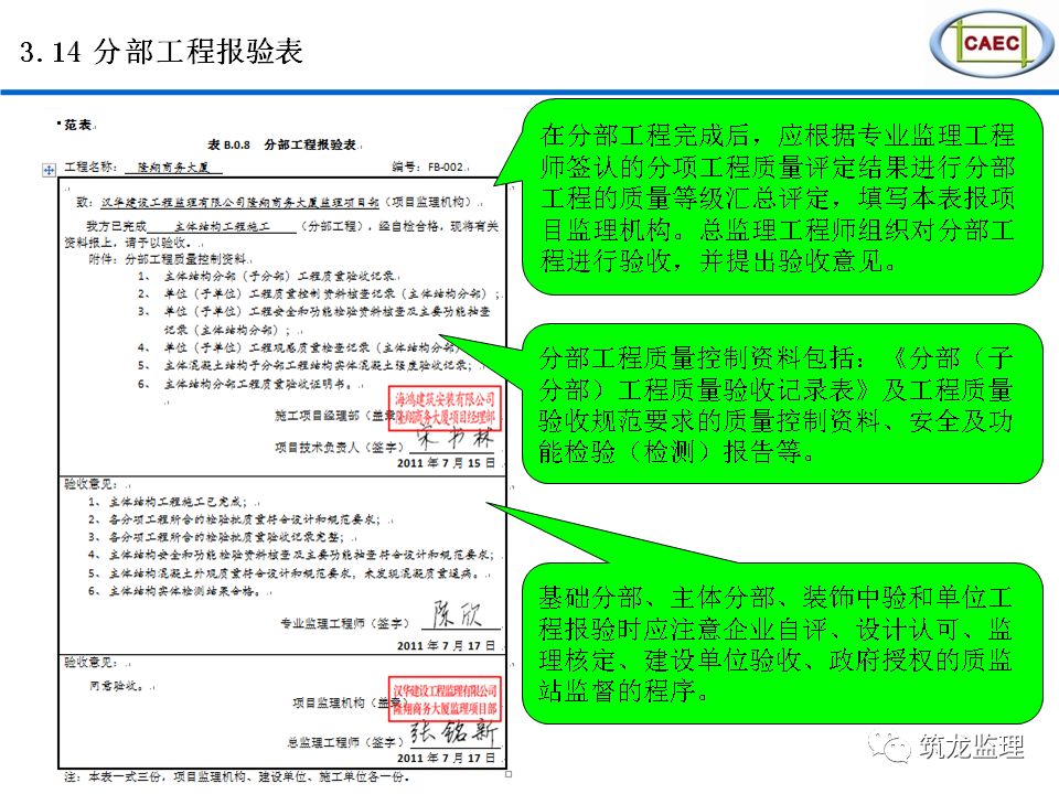 监督管理不严肃不规范 86581c0b8bbf4fd6856739fad9e377dc.jpeg