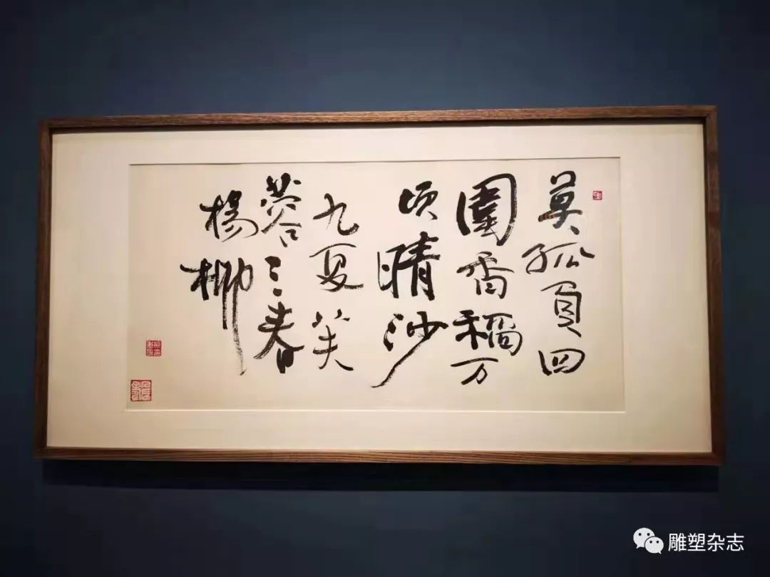 自知者明一一熊秉明艺术展