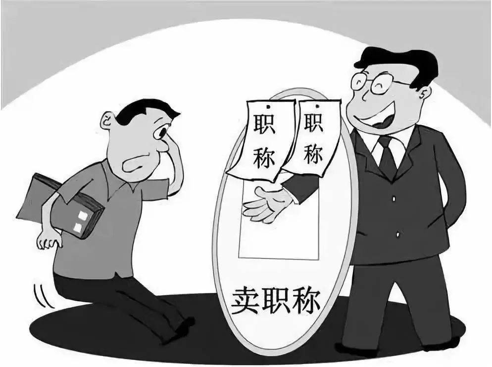 一线教师对职称评定制度的改革建议：取消！