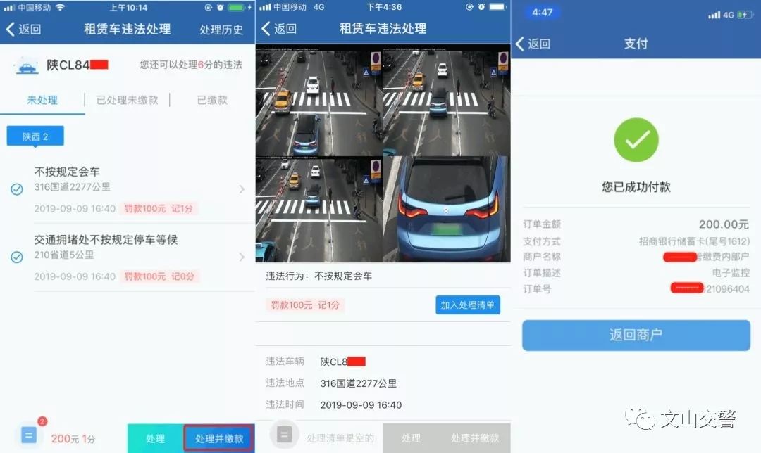 "交管12123"app可以处理租赁车辆交通违法啦!(附操作说明)