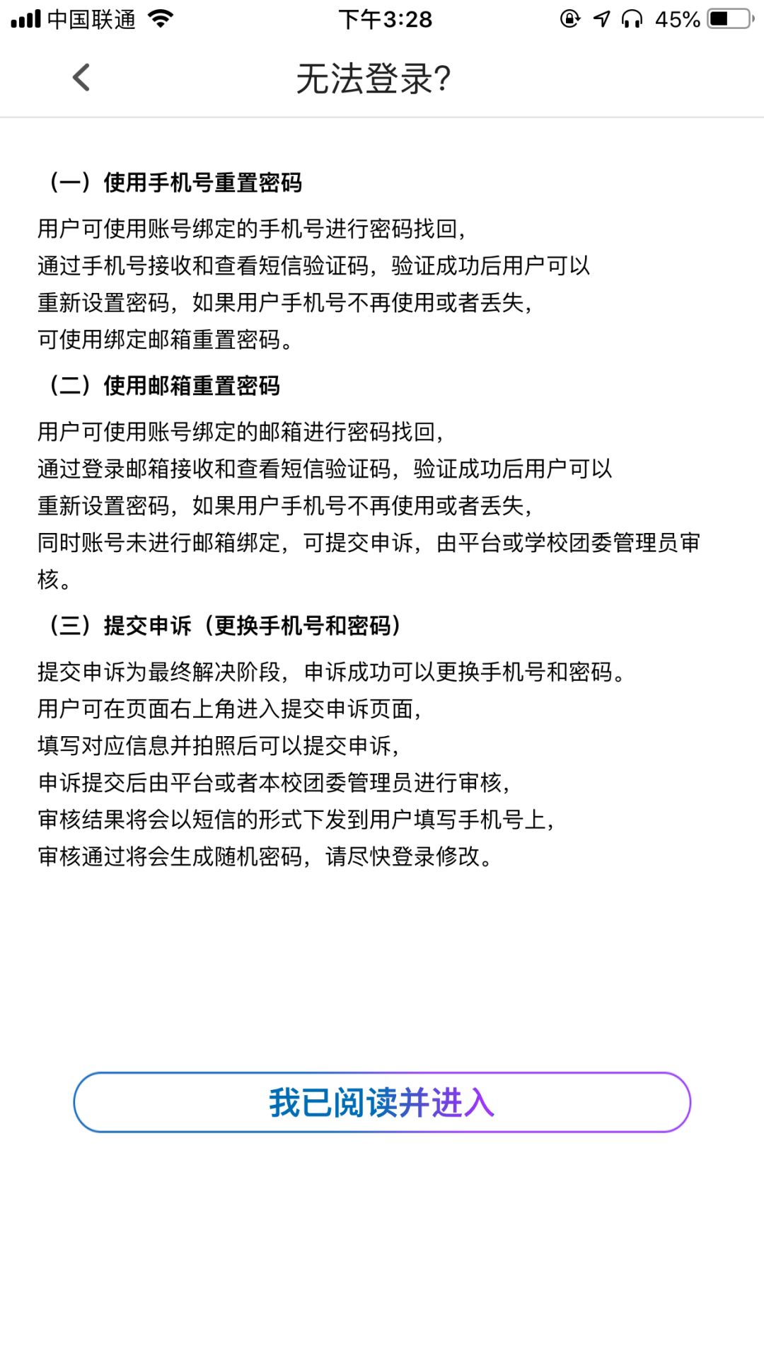 申请的手机号不用了怎么办
