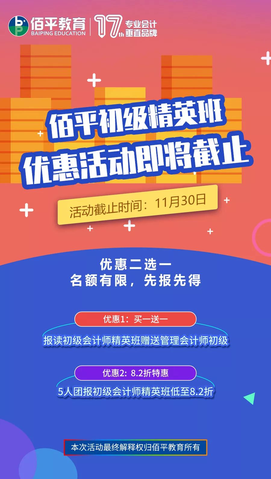 招聘网会计_职上网 军队文职招会计,工资9k ,全国有岗,有初级证书优先录用,但