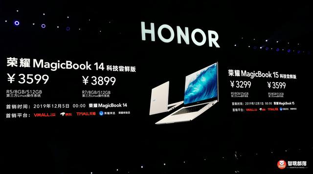 荣耀MagicBook 14/15发布,搭载第二...