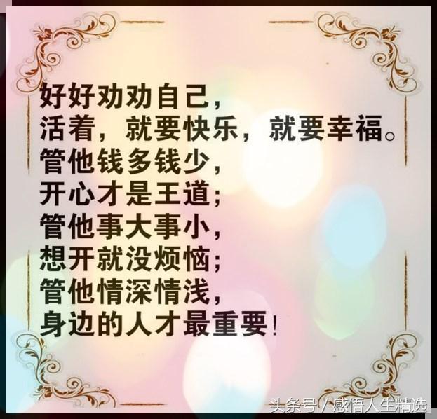 人这一辈子,总为钱发愁