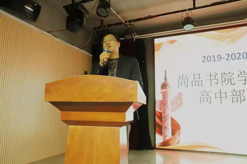 不忘初心为梦想拼搏尚品书院学校20192020学年上学期