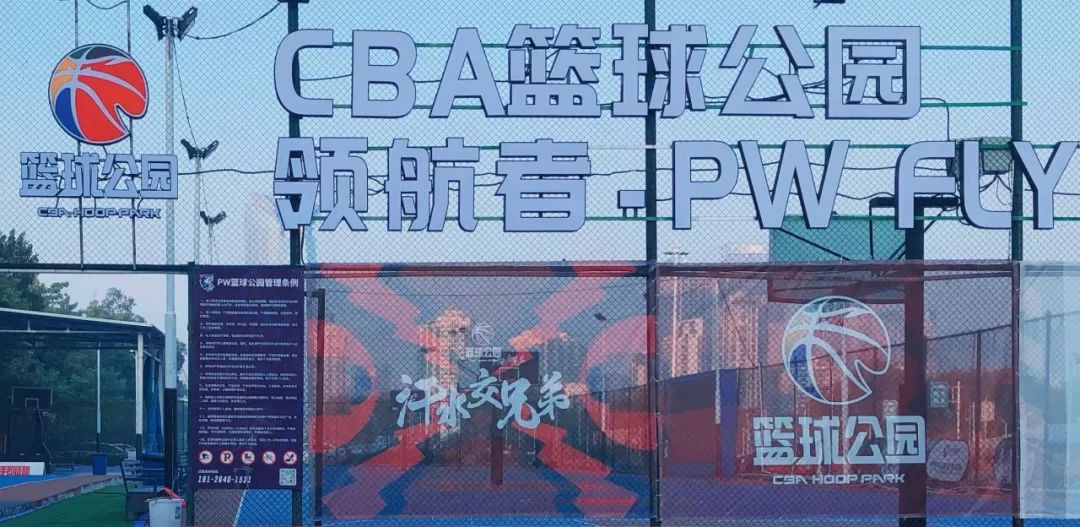 深圳第一座cba篮球公园落成