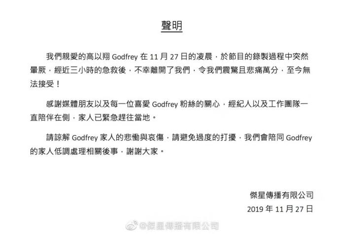 %title插图%num 台湾艺人高以翔猝死 年仅35岁