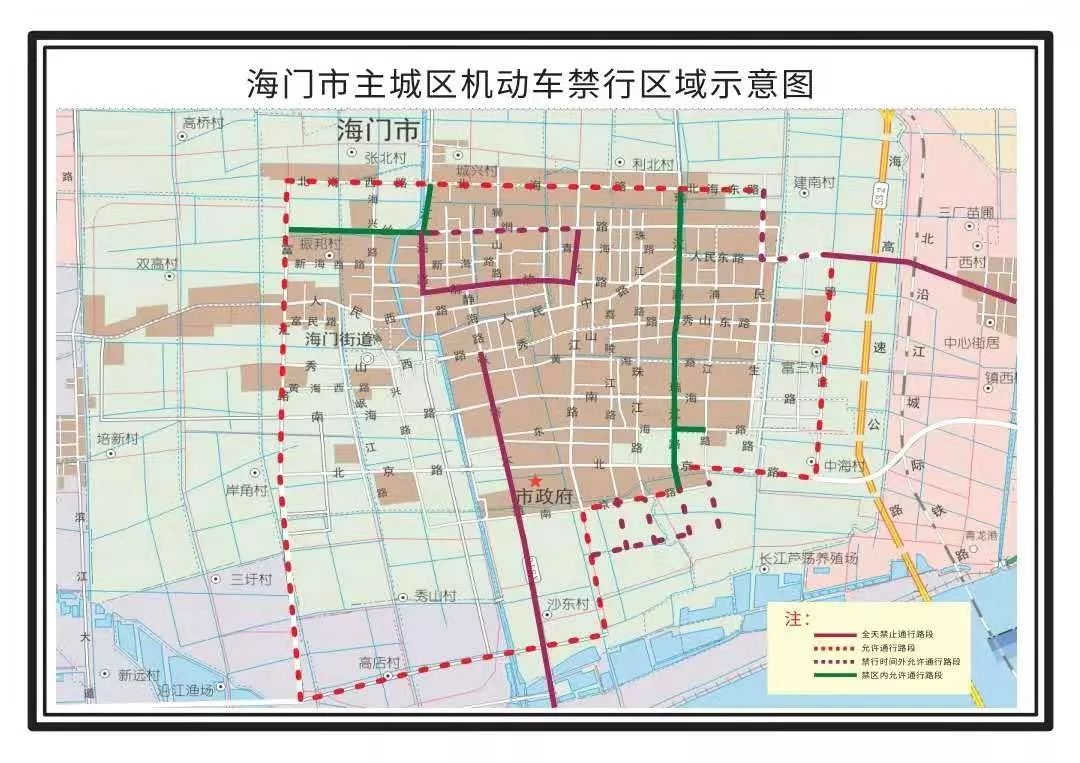 关于调整海门市主城区部分机动车禁行区域的通告