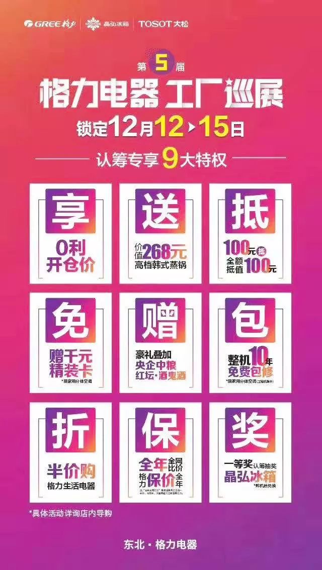 上海华生 电暖气特价199元