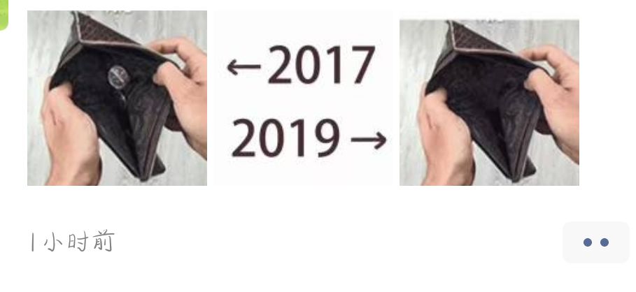 “2017和2019的对比”，你有没有好好长大？