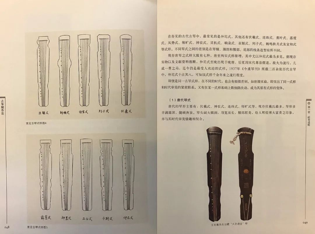 即将断货,几欲绝版的《古琴制作法》最后一箱!