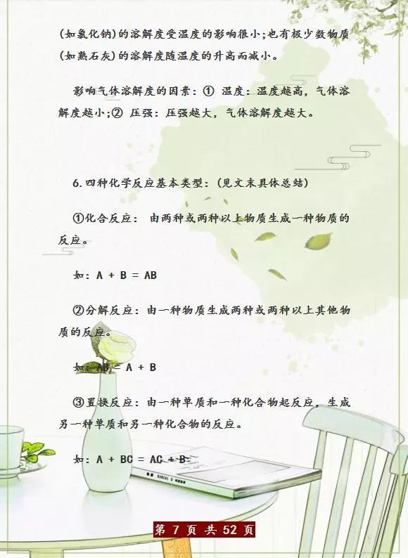 教师期末工作总结发言稿 9f8d45c662d14f42b3cd988732c16467.jpeg