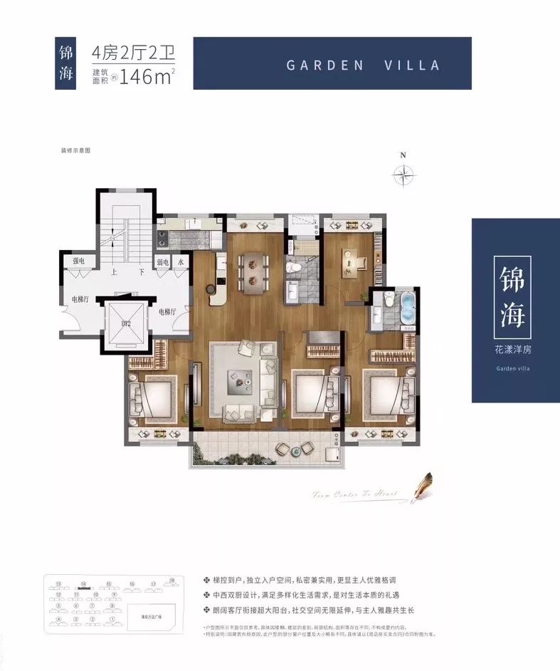 146㎡花漾洋房万达·海之心把最好的建筑种在这片土地之上总是恰到