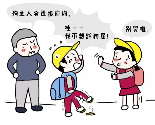 手绘远离狗屎运做文明铲屎官