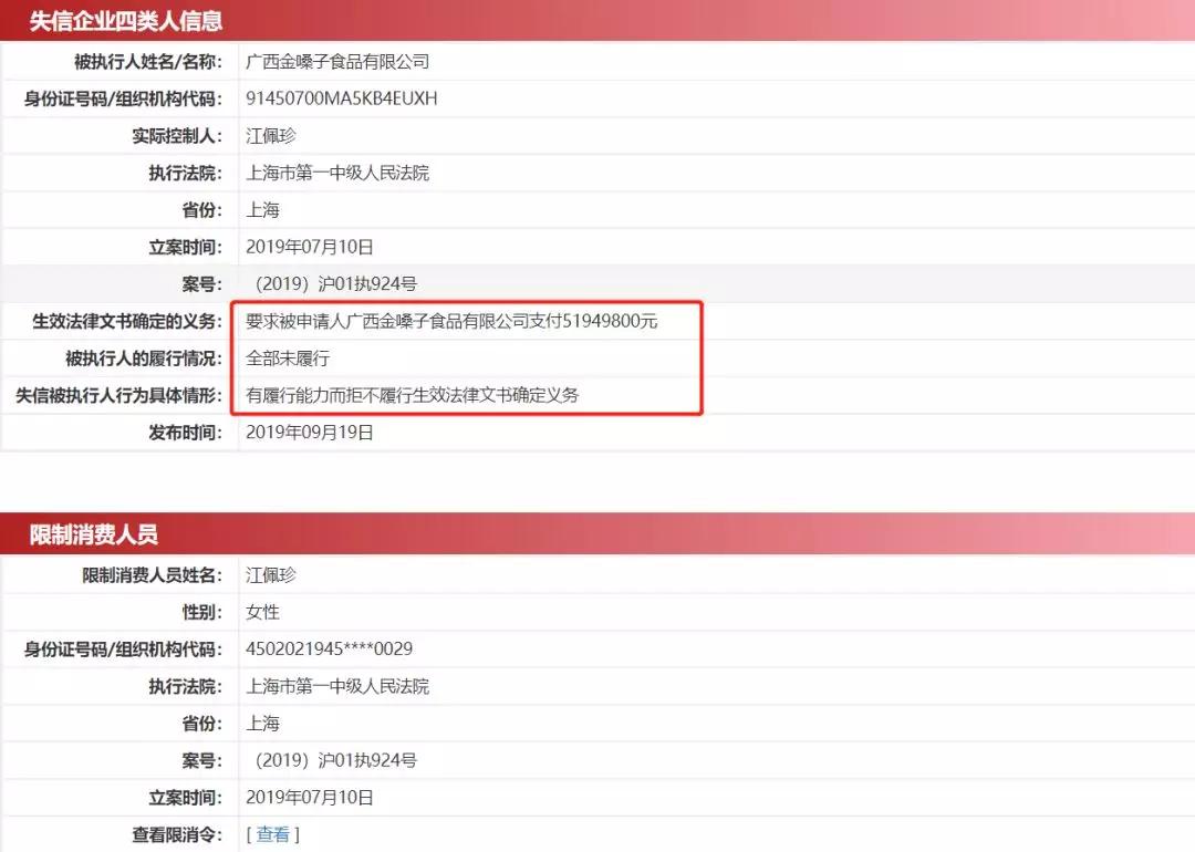 试问老赖哪家强？广西金嗓子能称王