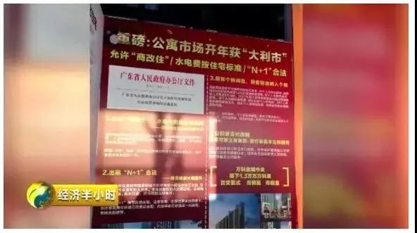 惊了！万科或将成为新晋“地王”？