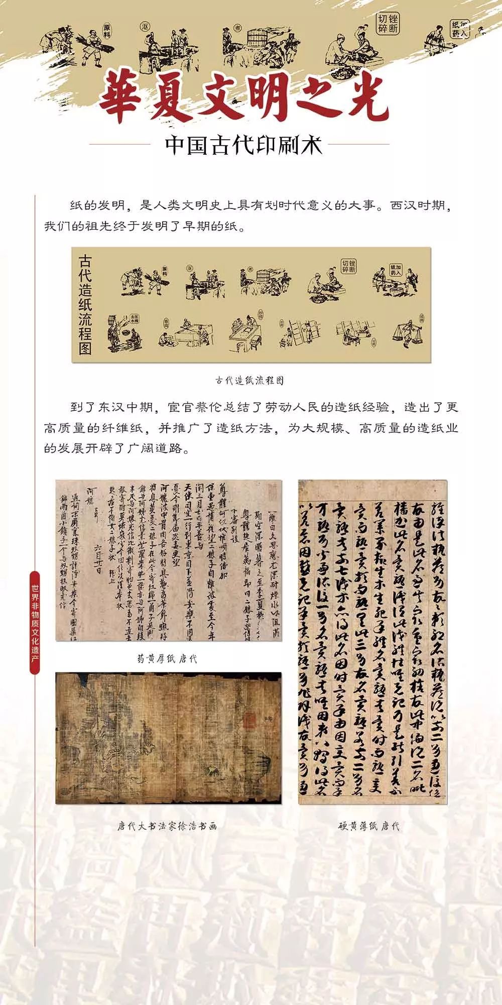 展览上新华夏文明之光中国古今印刷术发展史带你走进文字印刷的世界