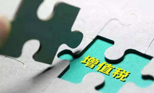 财政部就增值税法草案征求意见 将调整不动产等