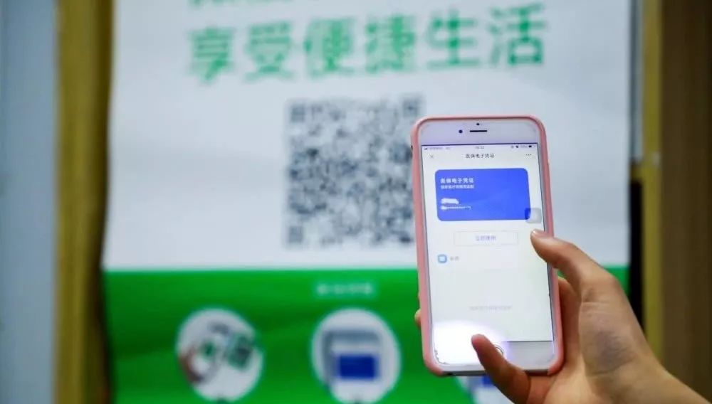 如何使用电子医保报销 a58ff24a9f464014aeeae0c50243c243.jpeg